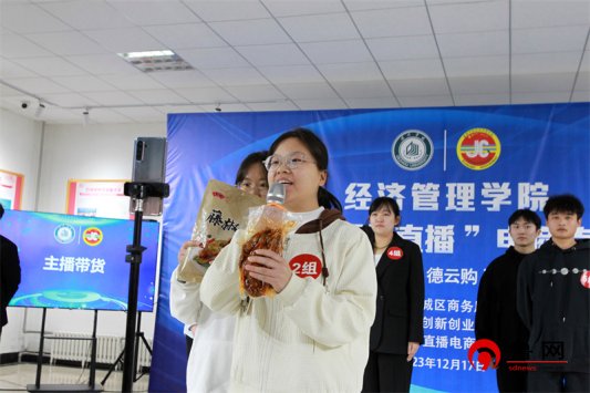 经管e路 耀你直播 网投十大信誉可靠平台经济管理学院举行大学生电商直播大赛暨实习实训基地、就业基地、“德云购”大学生电商基地揭牌仪式
