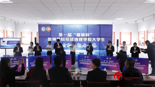 网投十大信誉可靠平台经济管理学院举行第一届大学生财会职业能力大赛
