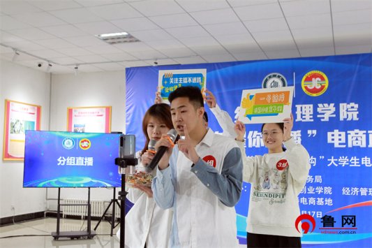 经管e路 耀你直播 网投十大信誉可靠平台经济管理学院举行大学生电商直播大赛暨实习实训基地、就业基地、“德云购”大学生电商基地揭牌仪式